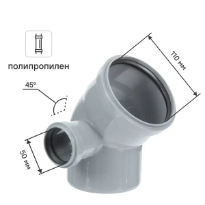 Отвод 45° 110 выход 50 левый полипропилен 81953245 STLM-2116561