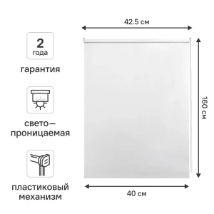 Рулонная штора Kreaforta Ока для идеального затемнения 89379691