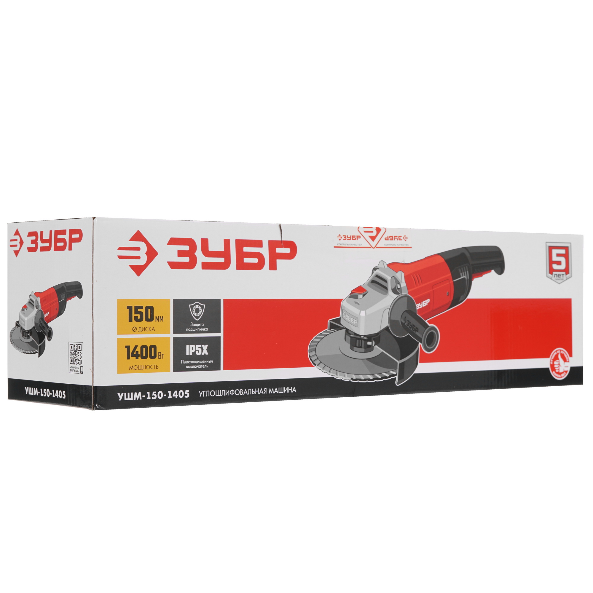 Углошлифовальная машина (УШМ) Зубр УШМ-150-1405 9963645 STDN-0106801 - Вид №8