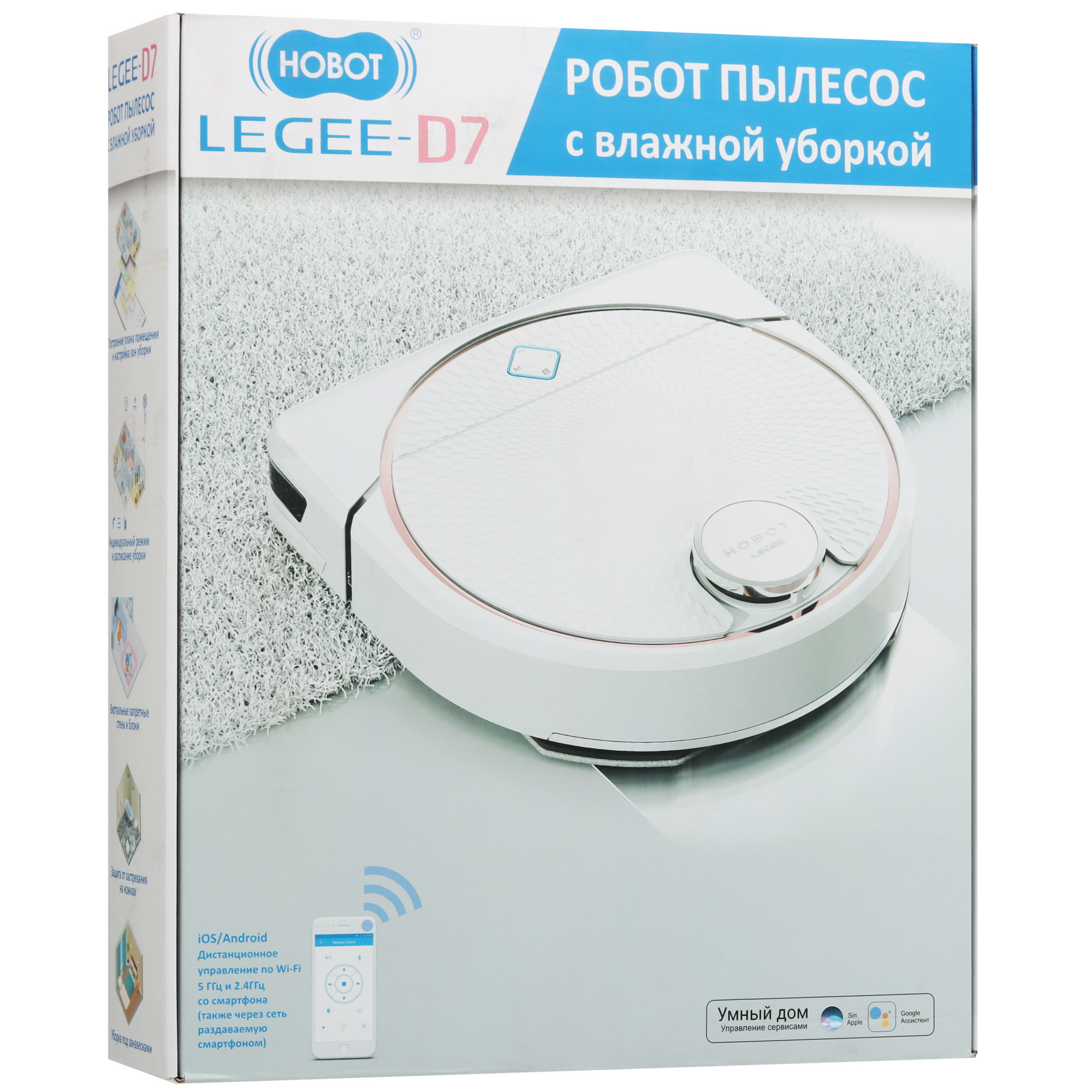 9908720 Робот-пылесос HOBOT LEGEE-D7 белый STDN-0073780 - Вид №11