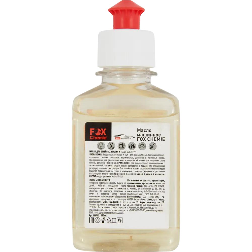 Масло машинное Fox Chemie 0.125 л STLM-2194374 - Вид №1