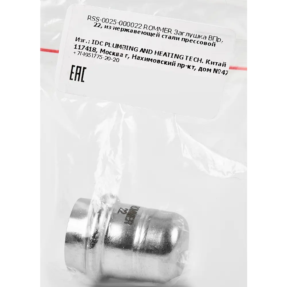 Заглушка Rommer 22 мм нержавеющая сталь 88011221 STLM-2096799  - Вид №2