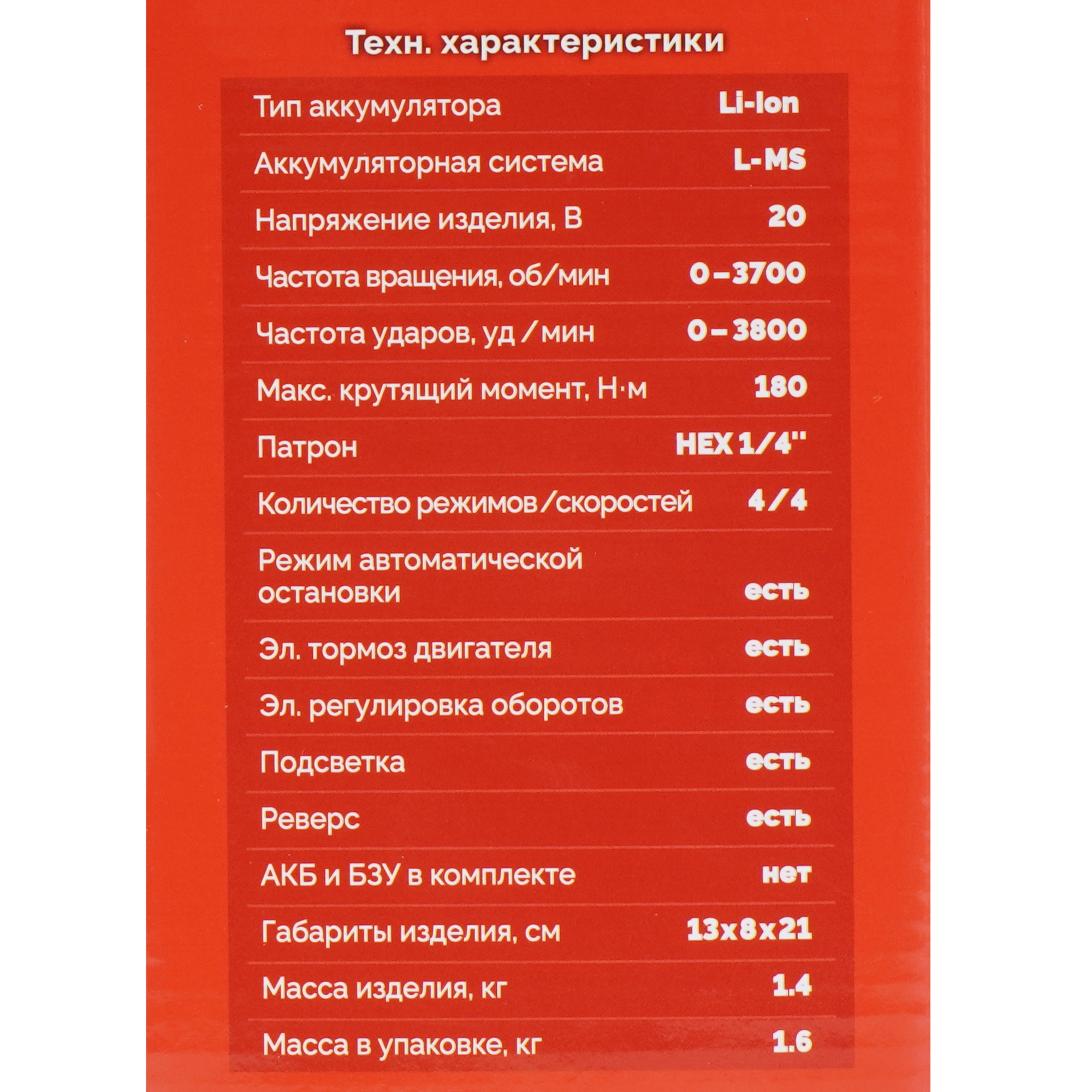 Винтоверт Зубр ВБУ-180  , Без ЗУ, Без АКБ 9281333 STDN-0015480 - Вид №6