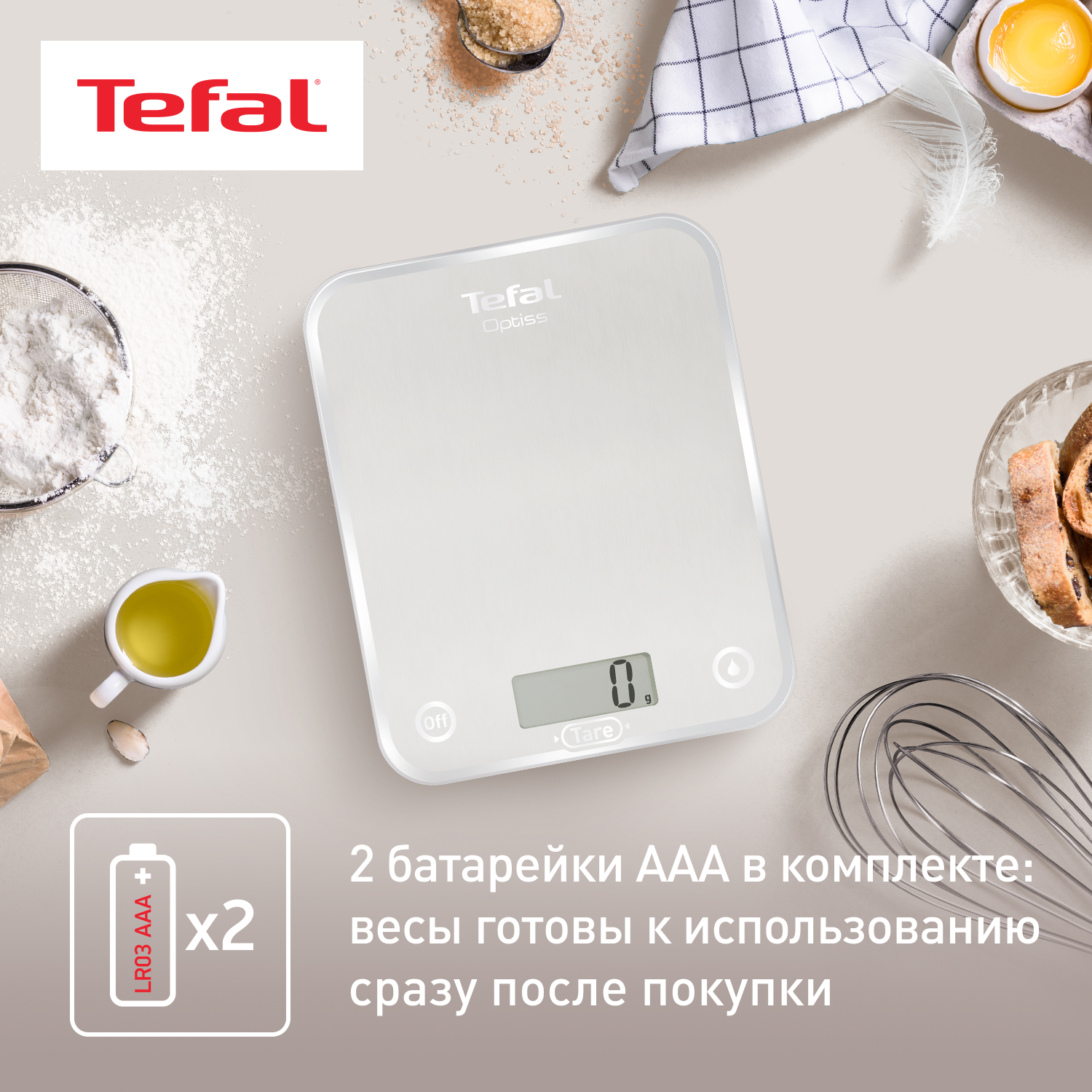 1372802 Кухонные весы Tefal BC5004V2 серый STDN-0052399 - Вид №9
