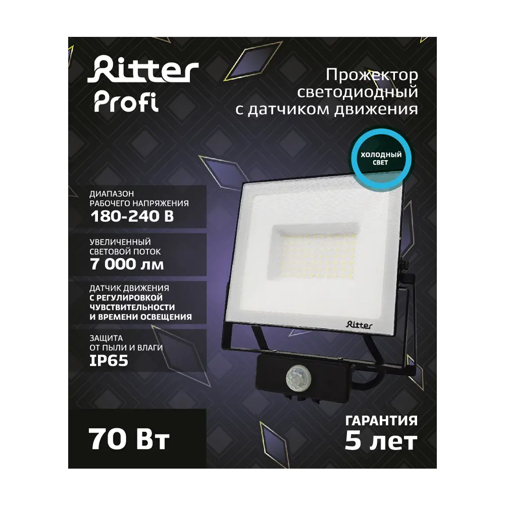RITTER Profi LED прожектор с датчиком движения 70Вт для уличного освещения 83986913 STLM-0045896 - Вид №10