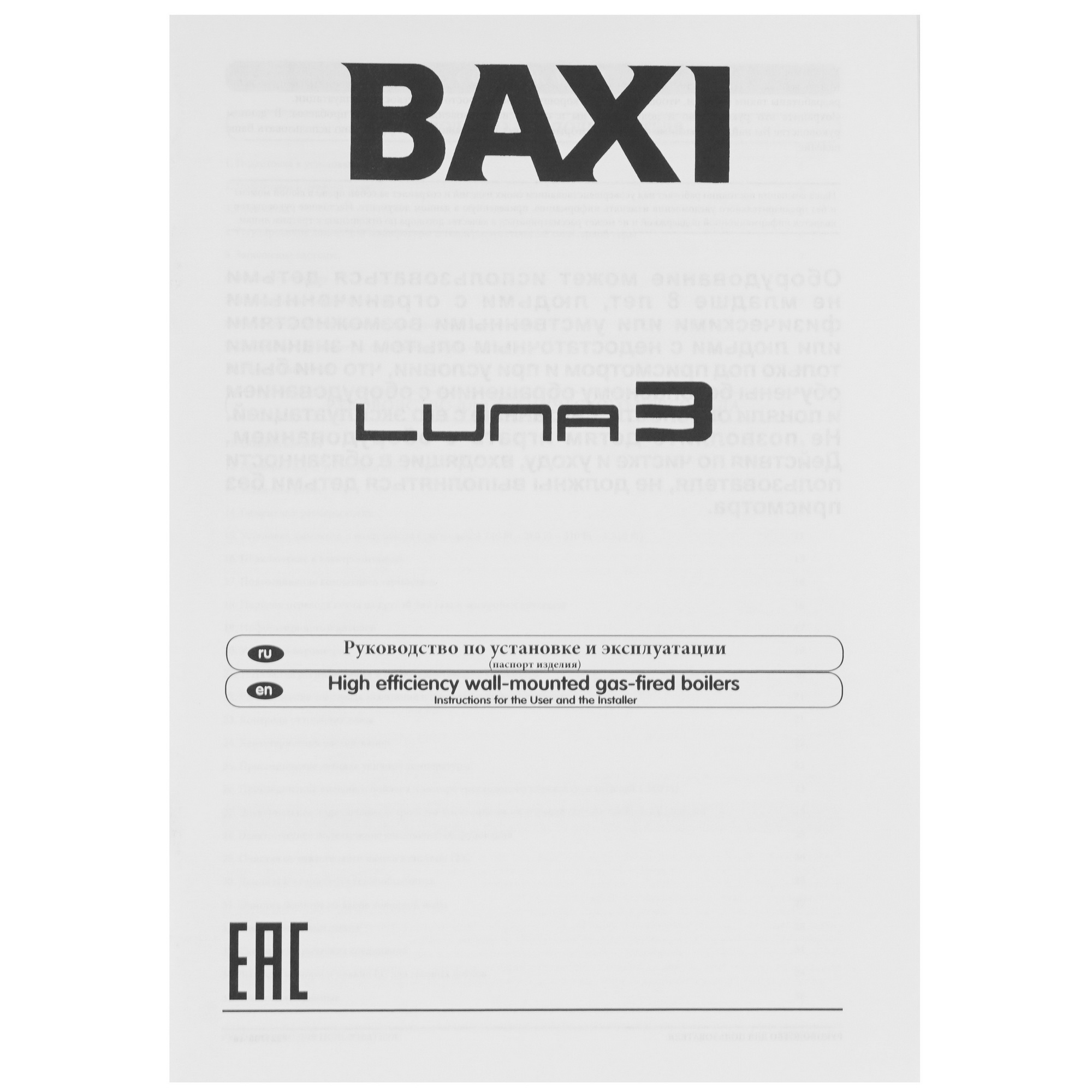 9966098 Газовый котел Baxi LUNA-3 240 i настенный STDN-0083501 - Вид №8