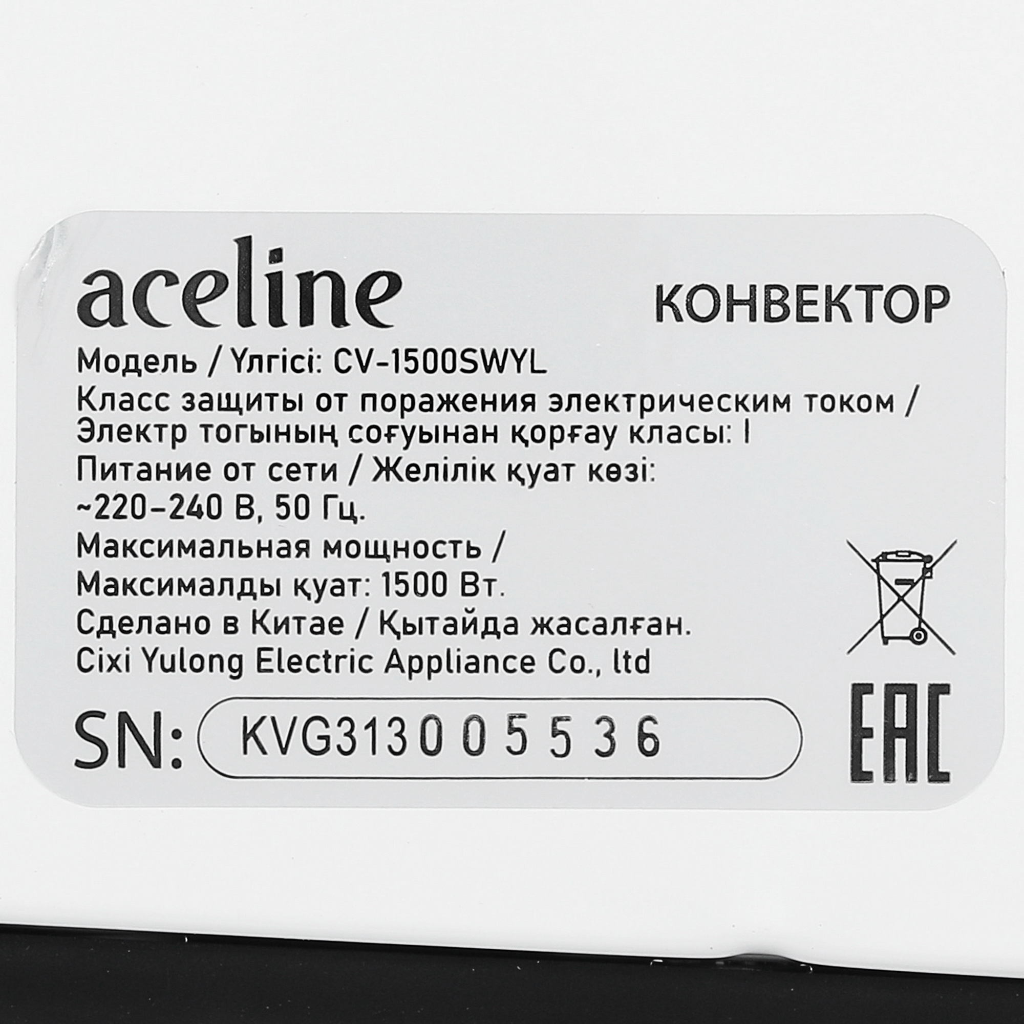 5406391 Конвектор Aceline CV-1500SWYL STDN-0039354 - Вид №4