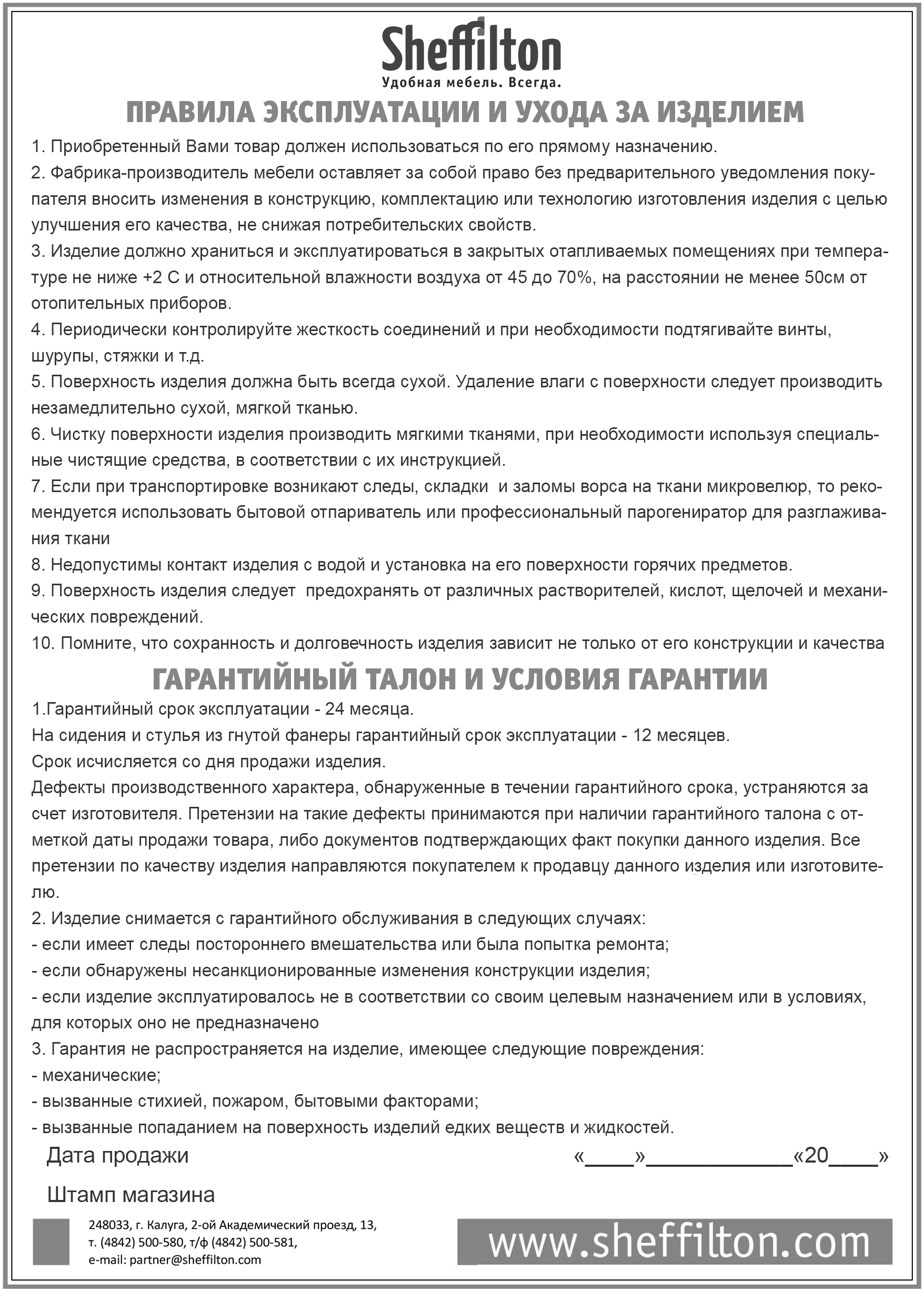 Столик кофейный SHT Айс-коун Santreyd  - Вид №8