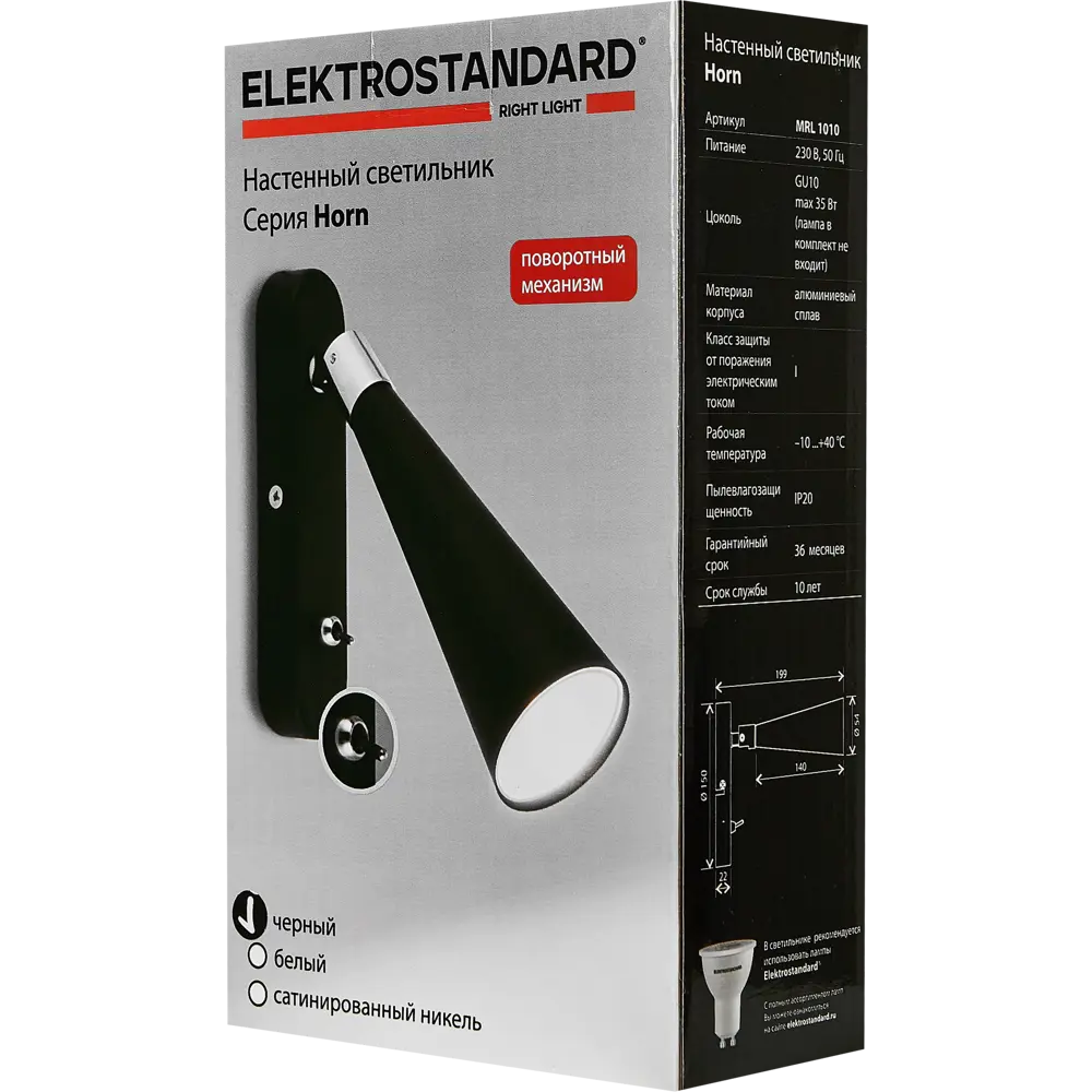 Спот-бра Elektrostandard Horn 1 лампа 1 м² цвет черный Santreyd STLM-2034527 - Вид №6