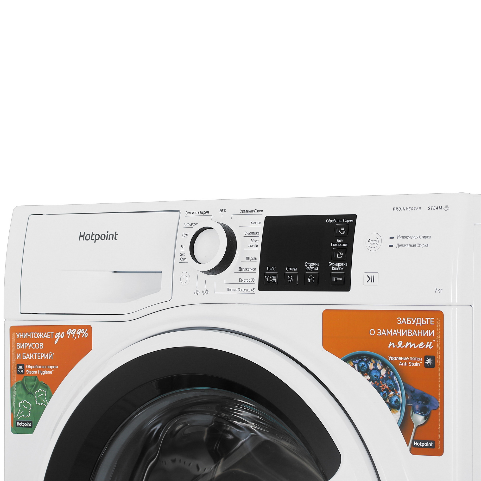 9959136 Стиральная машина Hotpoint NSB 7249 W AVE RU белый STDN-0000793 - Вид №3