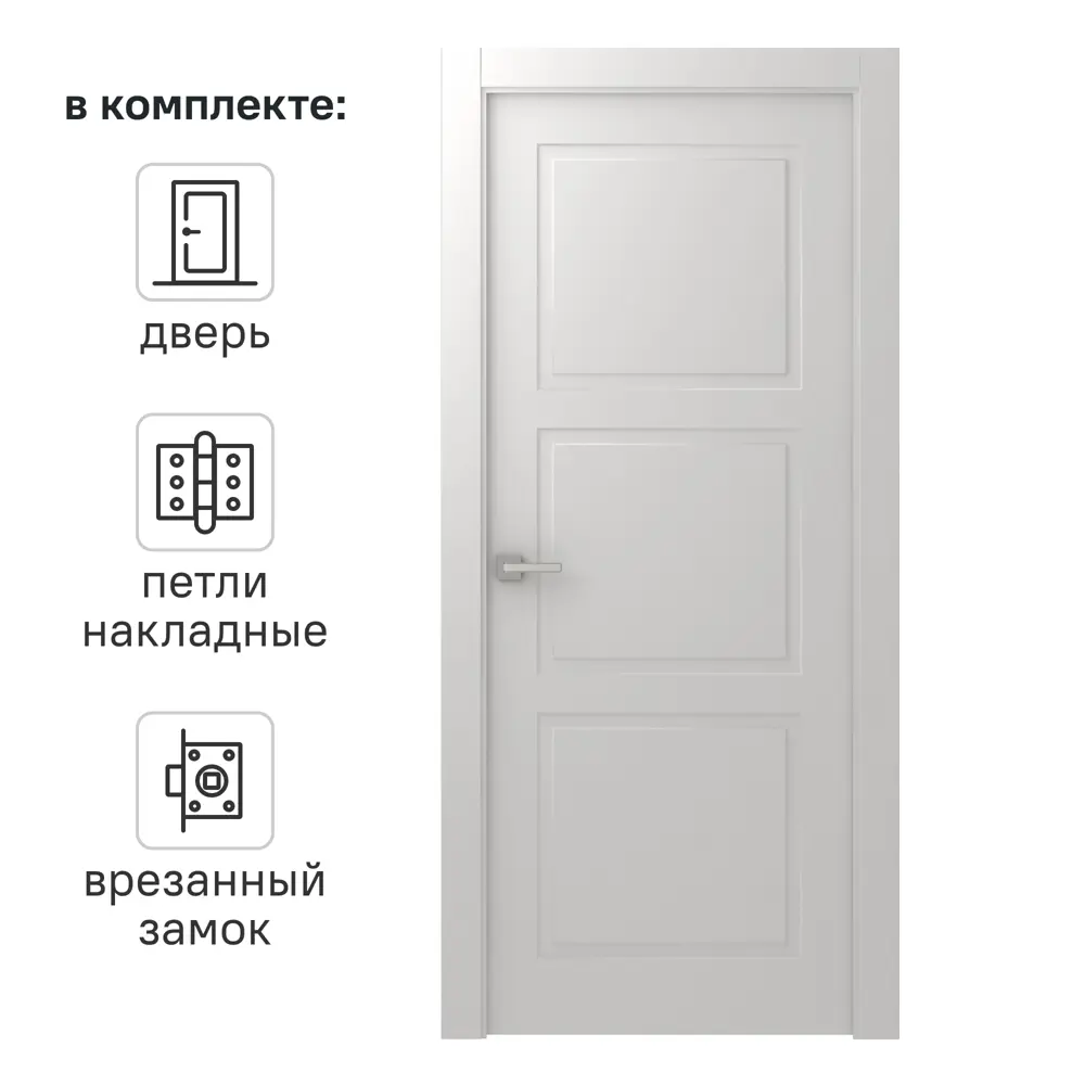 Дверь межкомнатная глухая Британия 80x200 см эмаль белый с замком BELWOODDOORS STLM-2112318