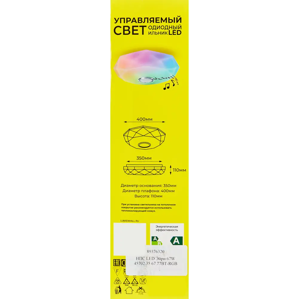 Светильник СЕМЬ ОГНЕЙ Эйри - умное освещение с RGB-подсветкой и регулировкой температуры 89376320 STLM-1346935 - Вид №11
