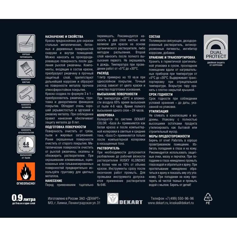 Антикоррозионная краска Husky Klondike для металла темно-зеленая глянцевая 0,9 л 84391771 STLM-0049020 - Вид №2