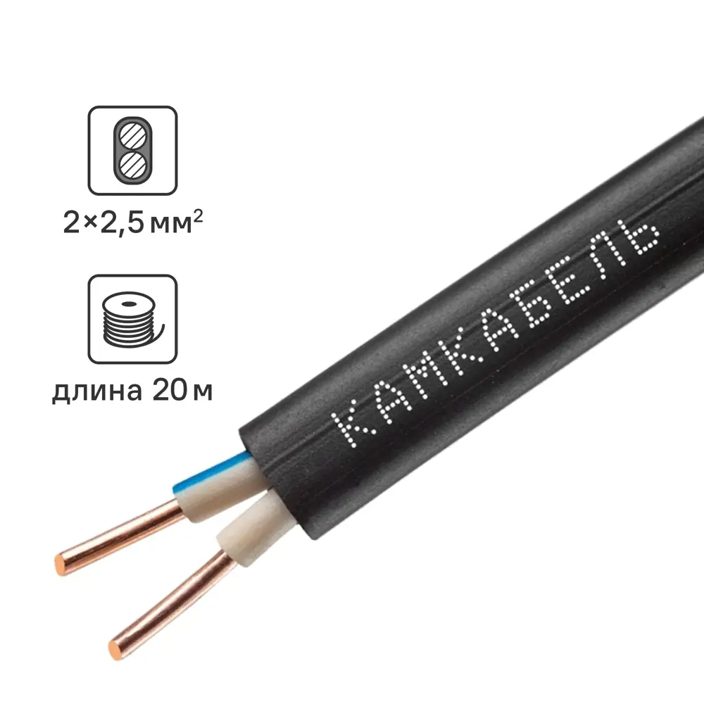 Кабель Камкабель ВВГпнг(A)-LS 2x2.5 20 м ГОСТ 81933612 STLM-2179076 
