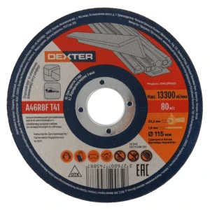 Отрезной круг Dexter для алюминия XM23P1001 115×22,2×1,6 мм 89354837
