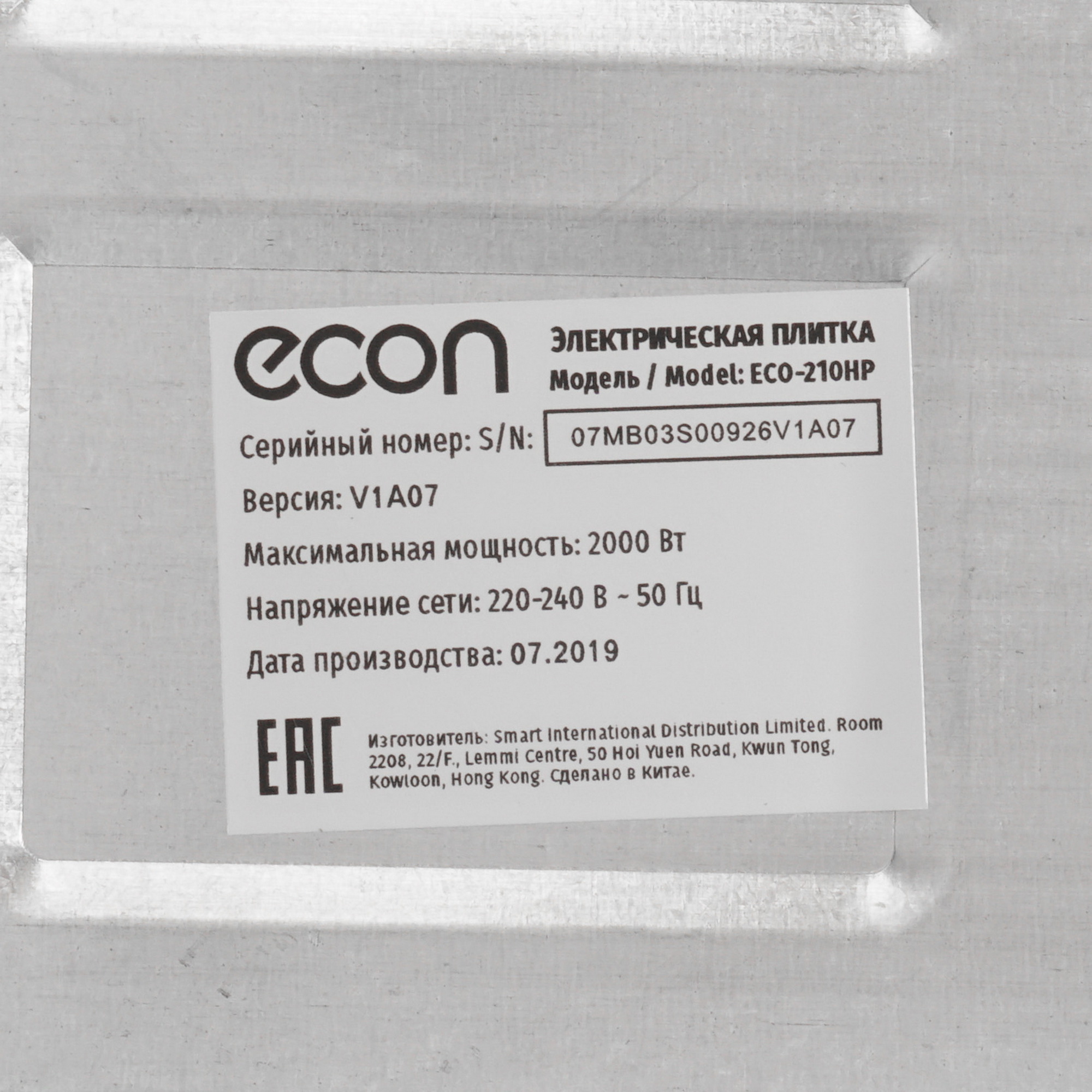 8151318 Плита компактная электрическая ECON ECO-210HP белый STDN-0027167 - Вид №4