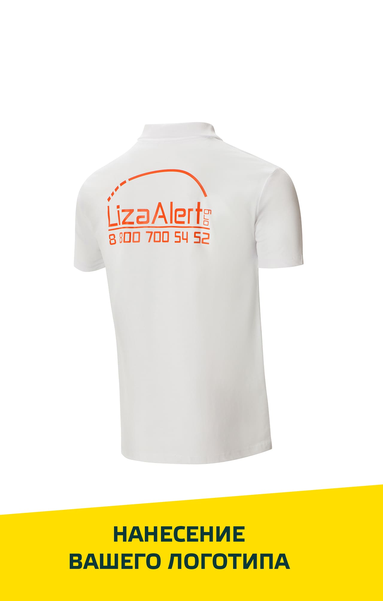 66336 Тенниска-поло белая  Одежда для салонов красоты  размер L (50) Спецодежда  - Вид №10