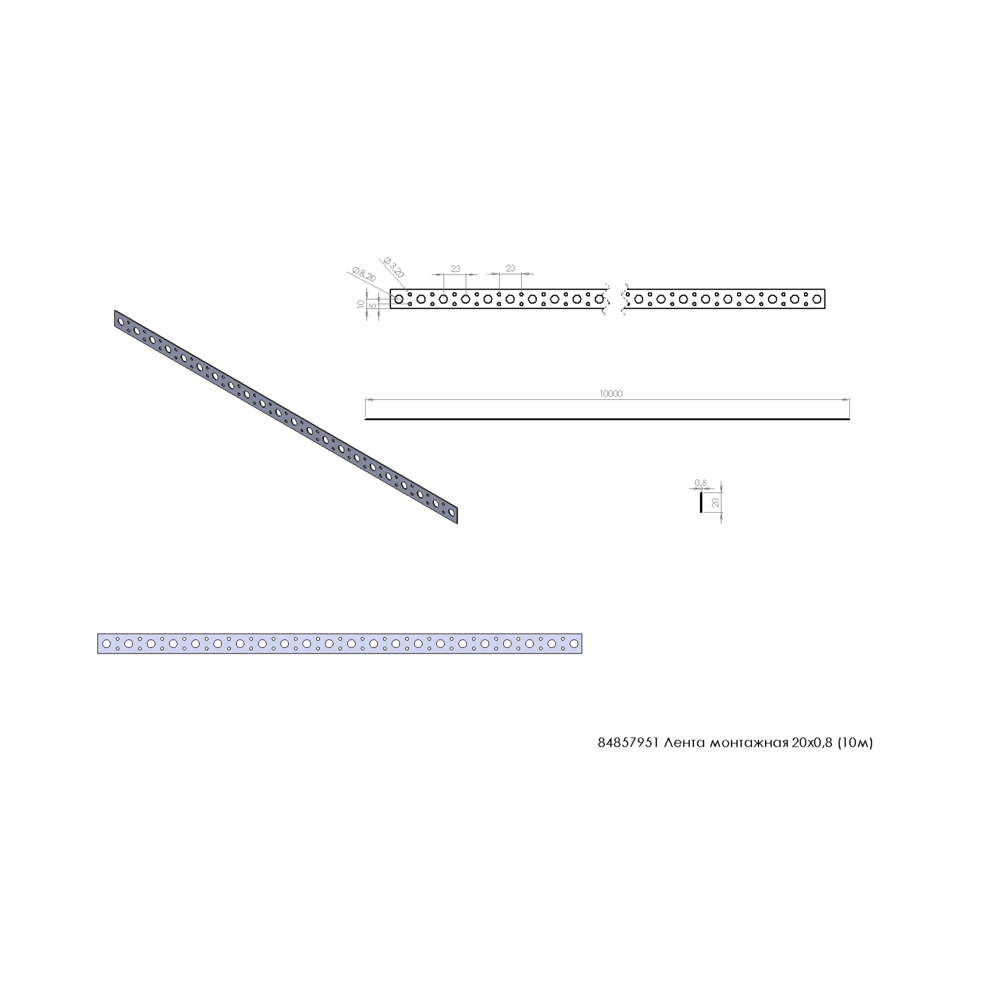 84857951 Перфорированная лента прямая 20х0,8 10 метров Santreyd  - Вид №3
