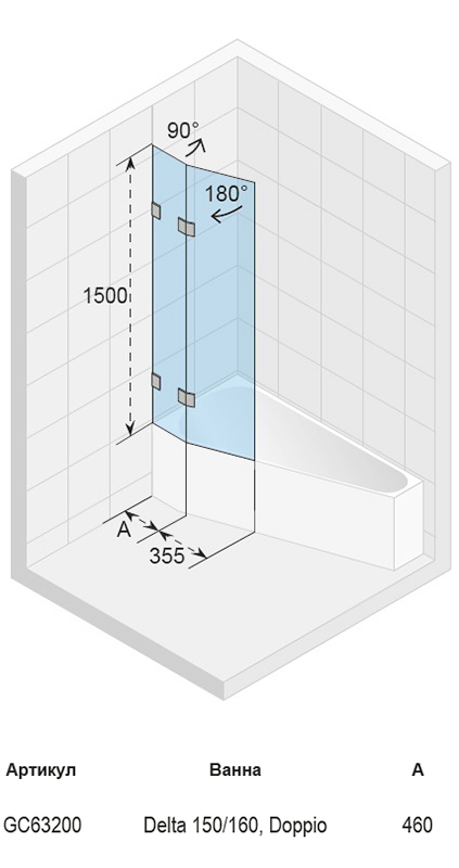 GC63200 Душевое ограждения на борт вынны Santreyd Чехия  - Вид №1