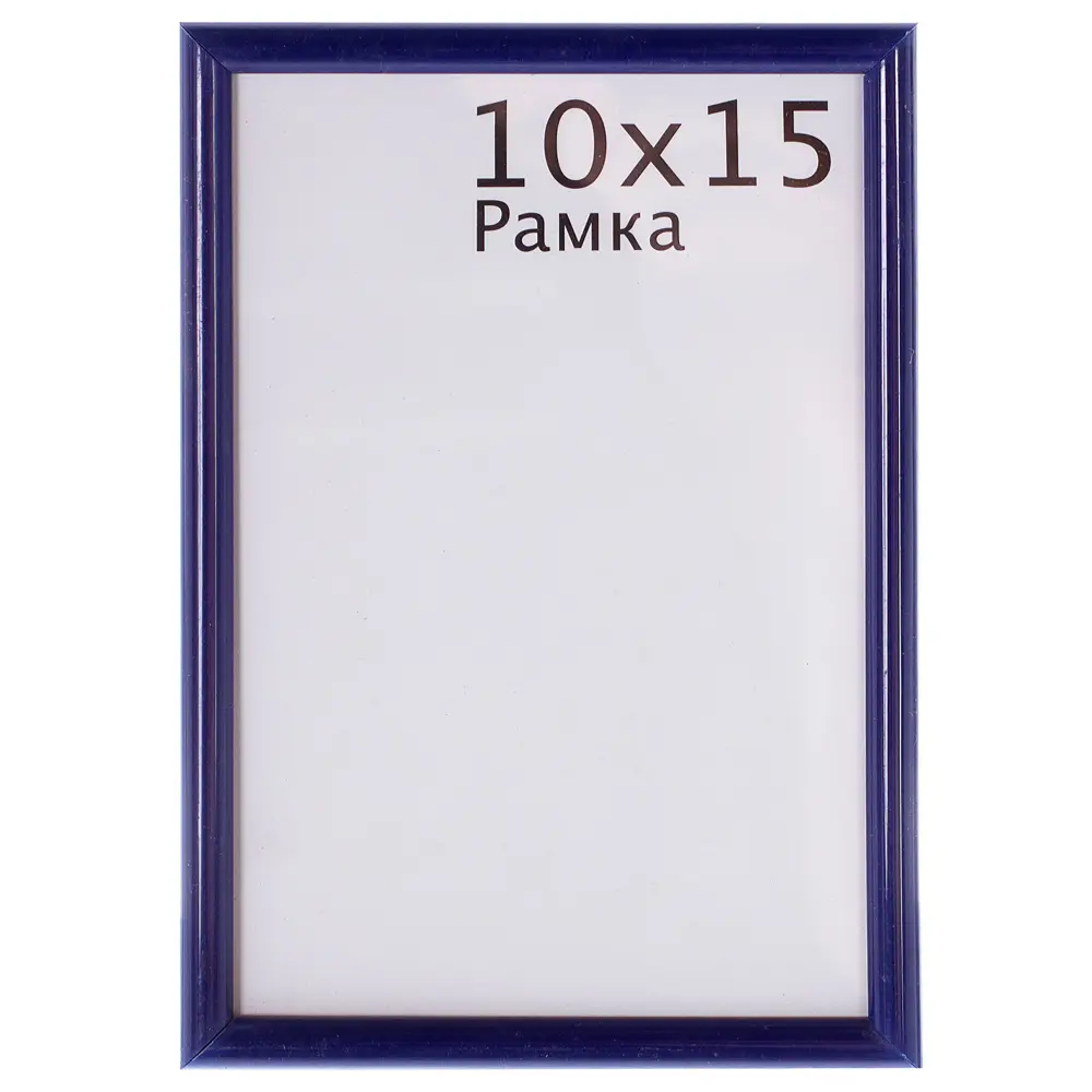 Рамка Decoline 10х15 см пластик цвет синий 14135651 STLM-2034461 Santreyd 