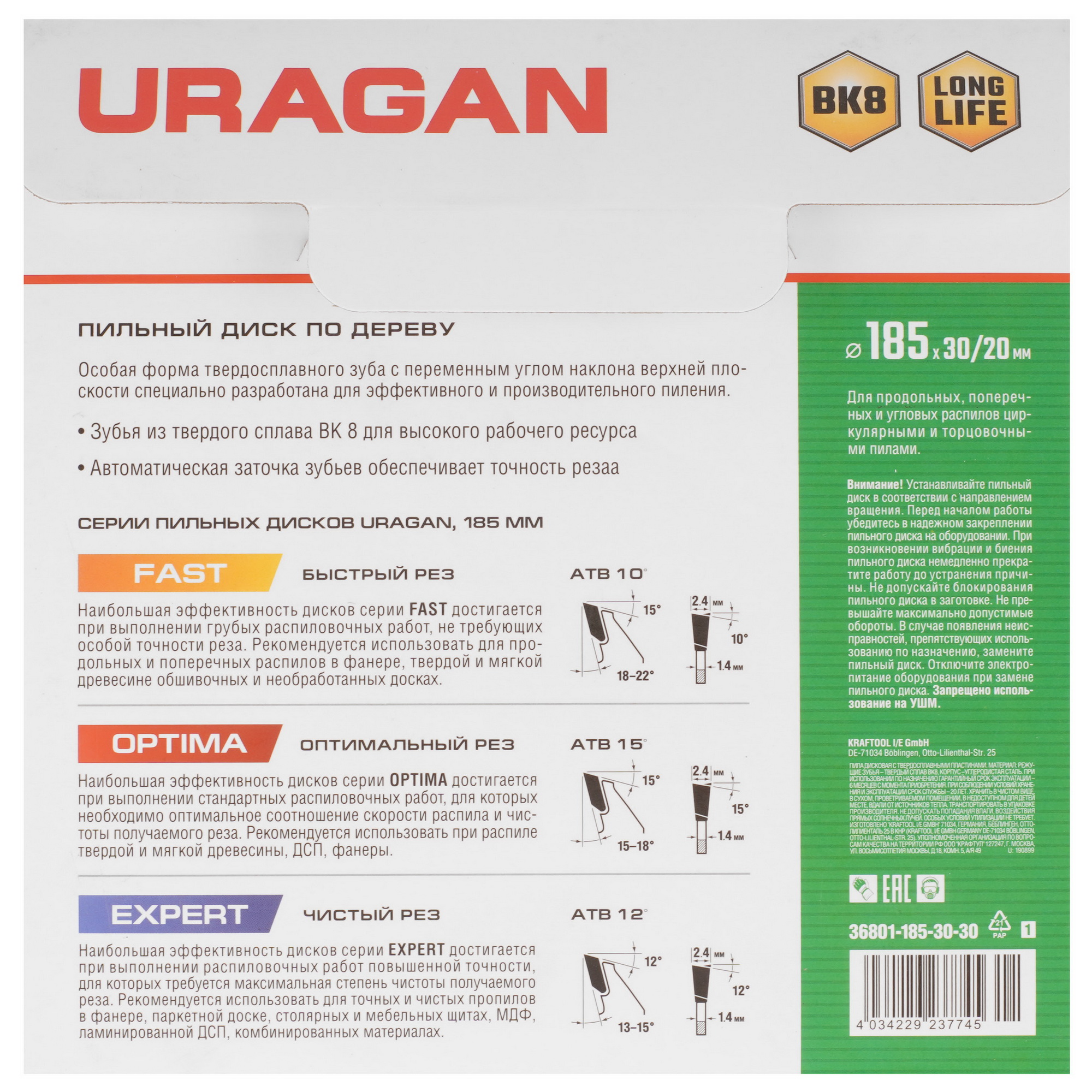 Диск пильный Uragan 36801-185-30-30_z01 9123052 STDN-0046317 - Вид №2