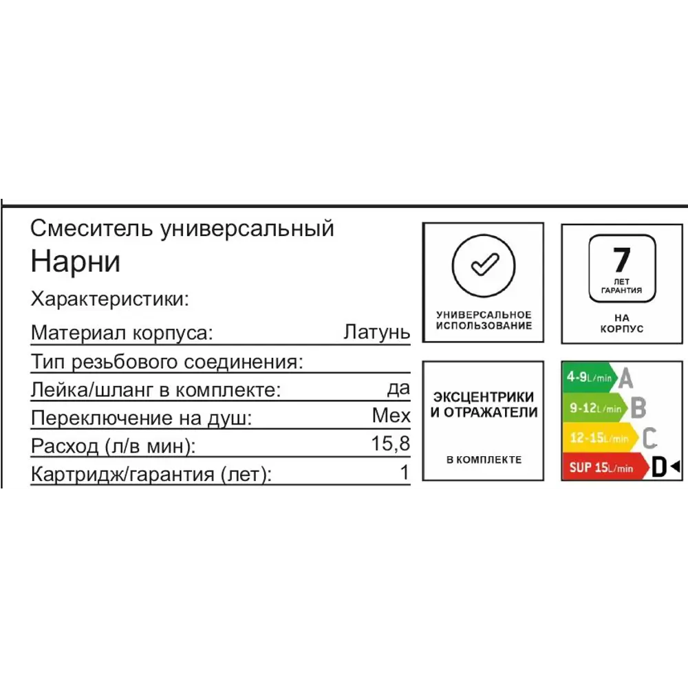 Смеситель для ванны KONSENSA Нарни YA3643PC однорычажный универсальный с лейкой и шлангом цвет черный матовый 89397913 STLM-2063590 - Вид №8