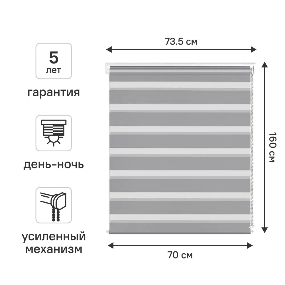 Рулонная штора день-ночь KREAFORTA Moskva с регулируемым светом 89408522 STLM-1579325