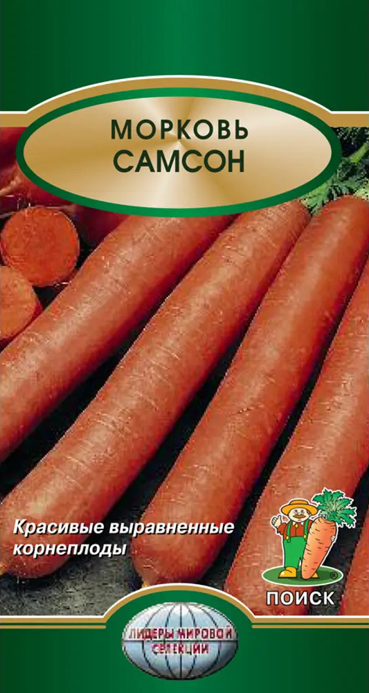 Морковь Самсон от ПОИСК — высокоурожайный сорт для свежего употребления и хранения 83126274