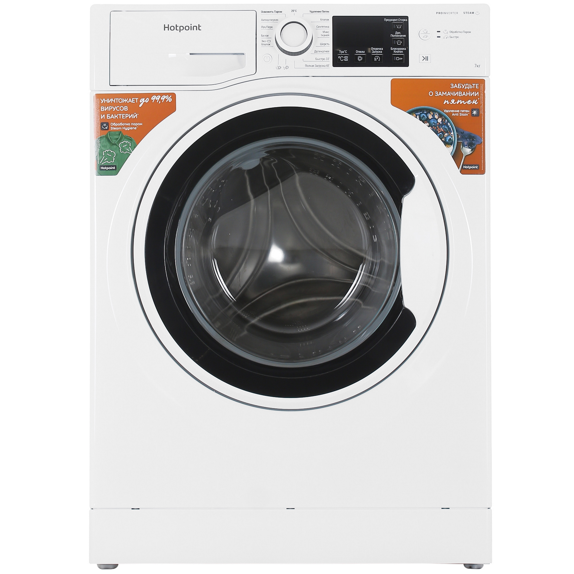 9960649 Стиральная машина Hotpoint NSB 7239 W VE RU белый STDN-0142527