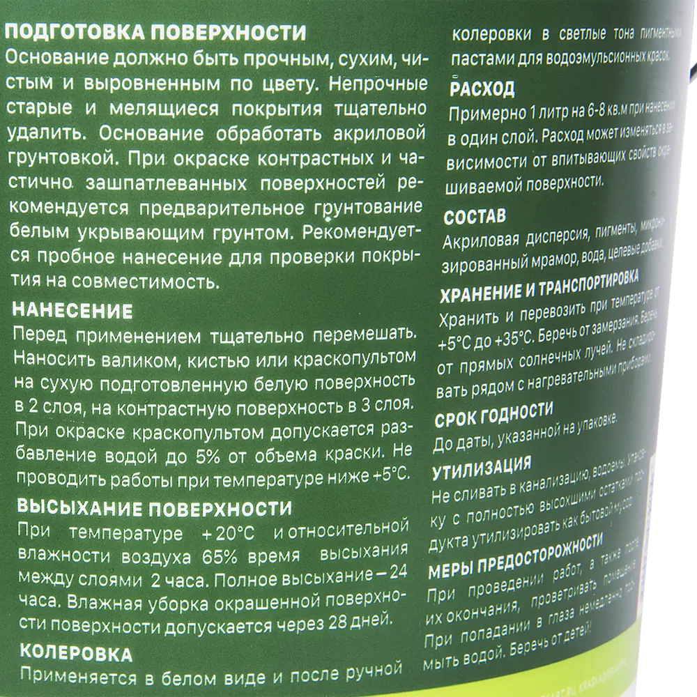 Краска для кухни и ванной Jobi Ekofarbe матовая цвет белый база A 5 л STLM-2019877 - Вид №2