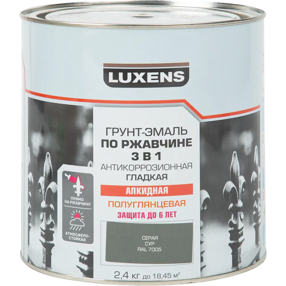 Грунт-эмаль Luxens 3 в 1 для защиты металла от ржавчины 84822534 STLM-0055657 - Вид №1