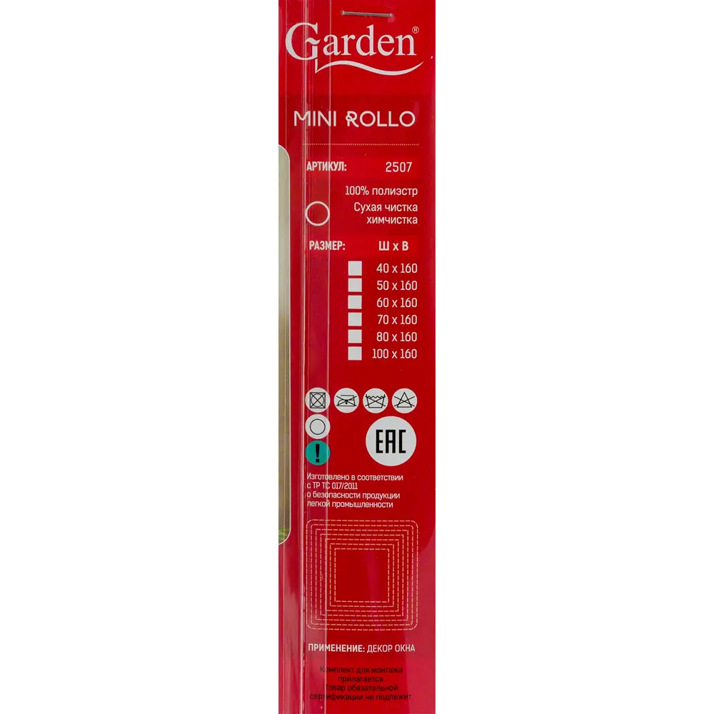 Штора рулонная «Полосы», 100х160 см, цвет белый GARDEN Дизайнерский STLM-2092812 - Вид №4