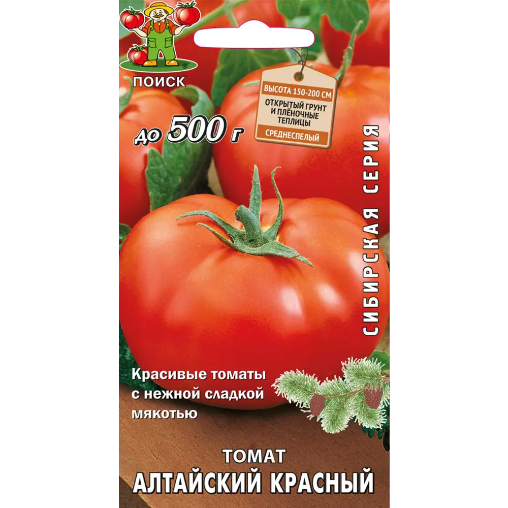 Семена Томат «Алтайский красный» ПОИСК STLM-2194050