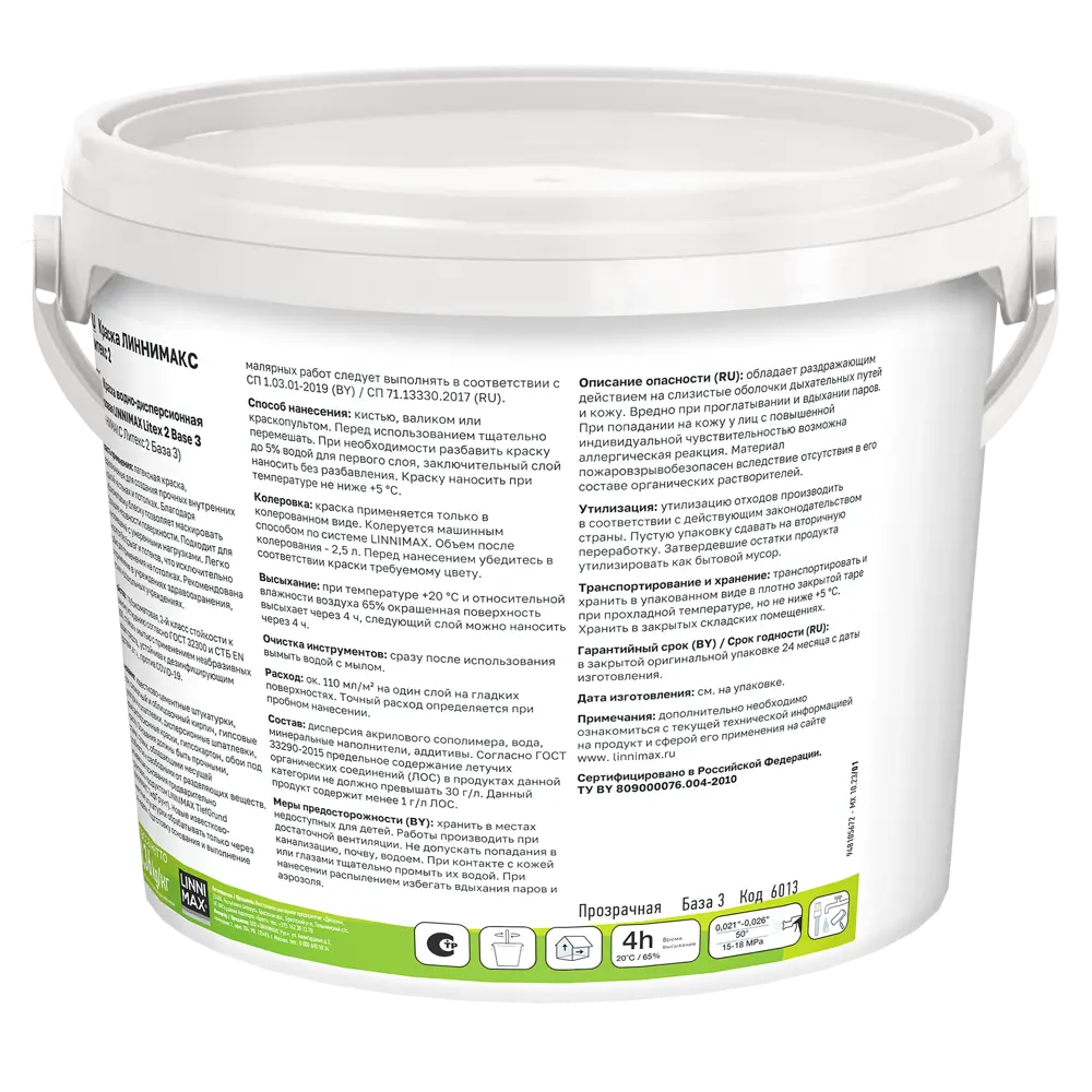 LINNIMAX Litex 2 — матовая интерьерная краска для стен и потолков 89349623 STLM-0858046 - Вид №2