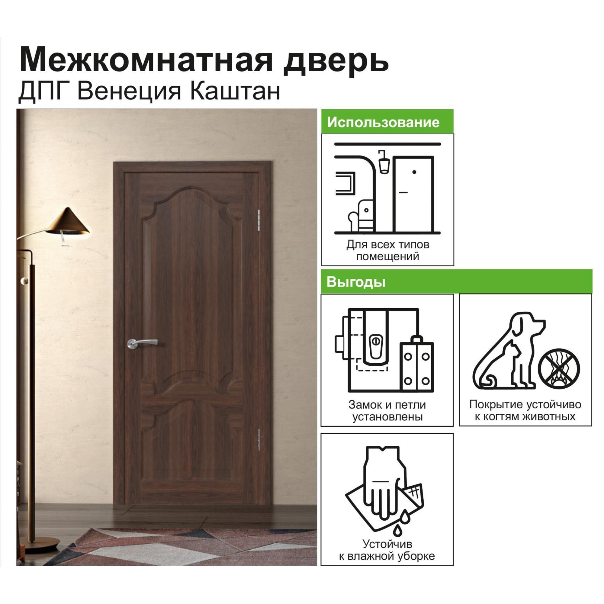 82379684 Дверь межкомнатная Венеция глухая ПВХ цвет каштан 70x200 см (с замком и петлями) Santreyd  - Вид №8
