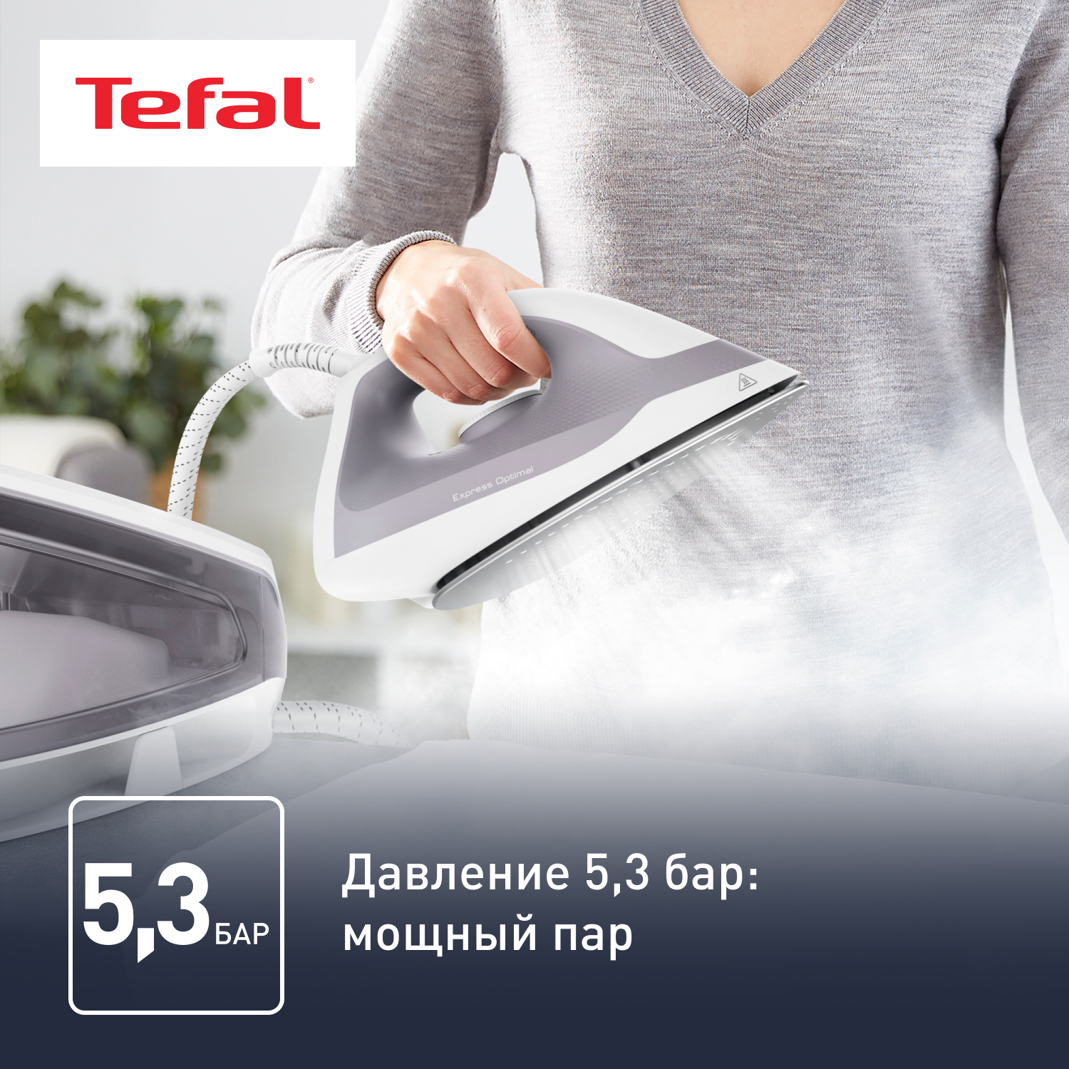 5442373 Парогенератор Tefal Express Optimal SV4111E0 серый STDN-0104153 - Вид №14