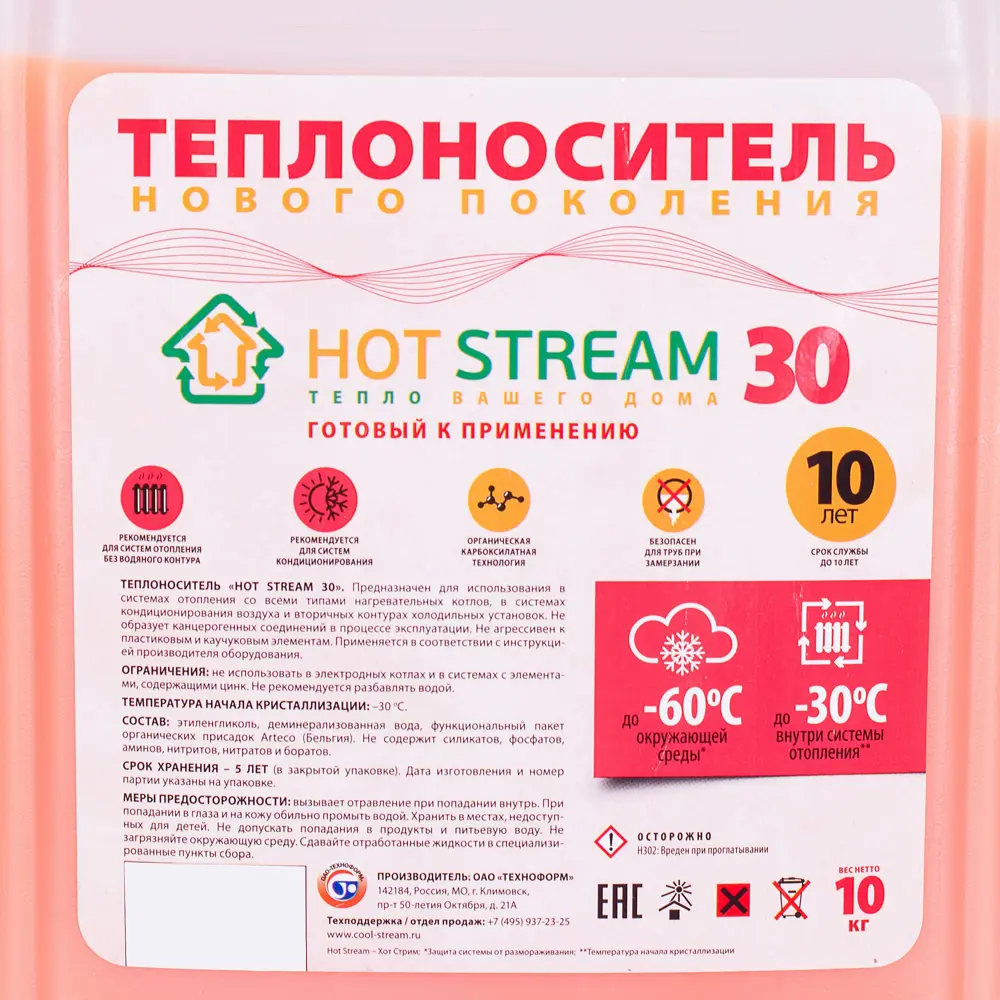 Теплоноситель Hot Stream HS-010103 -30°C 10 кг этиленгликоль 18057515 STLM-2191871  - Вид №2