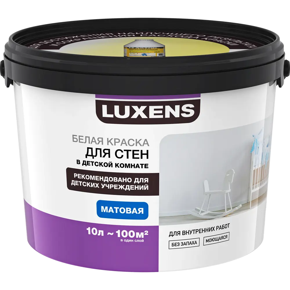 Краска для колеровки для стен в детской комнате Luxens прозрачная база C 10 л STLM-2091769 - Вид №1