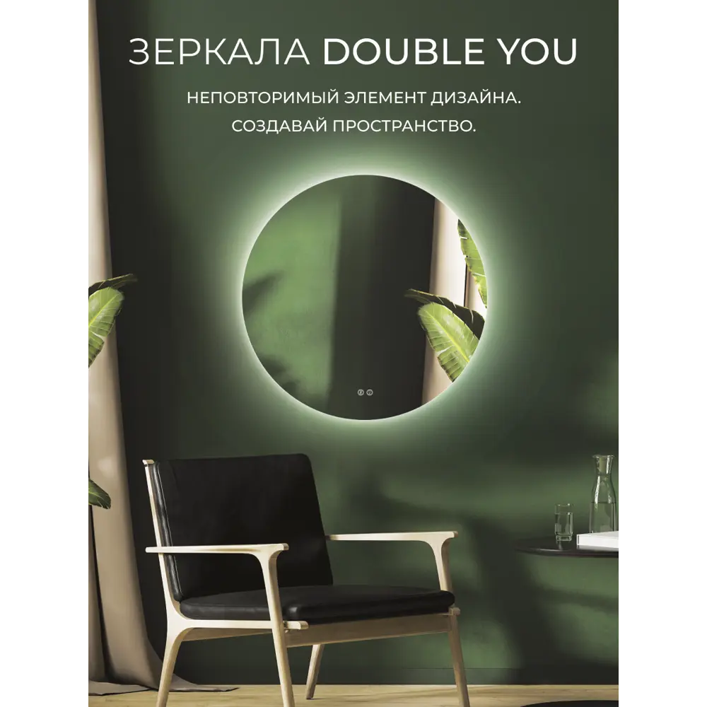 Зеркало для ванной Флоренция DSF90 с подсветкой сенсорное с подогревом 80 см круглое 89356953 STLM-2010887 Santreyd - Вид №6