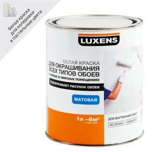 Краска для обоев Luxens база A 1 л