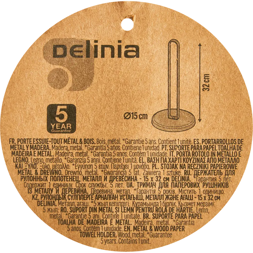 Диспенсер Delinia для бумажных полотенец с деревянной подставкой 85285568 STLM-0060880 - Вид №6