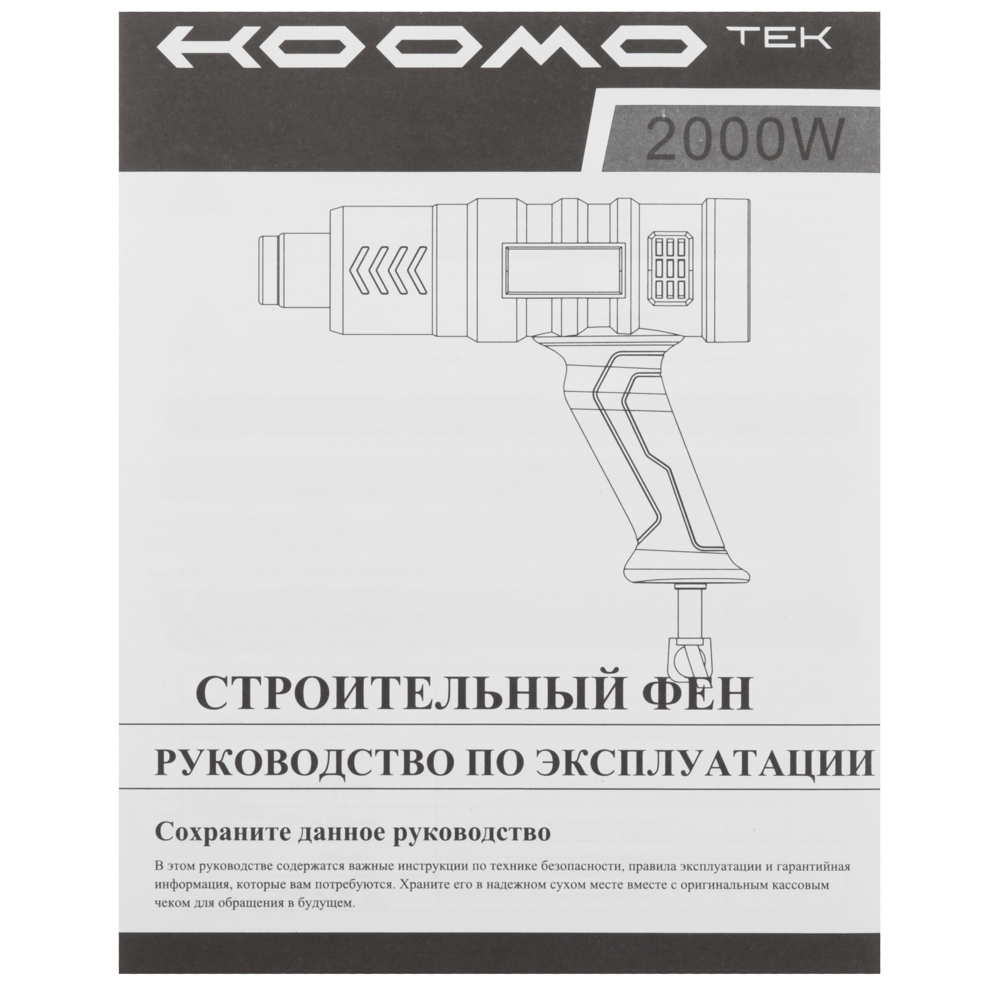 Строительный фен HOOMOTEK LIGHT YELLOW 5624857 STDN-0028894 - Вид №7
