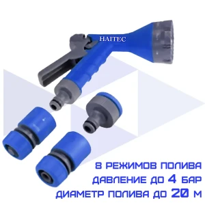 91518958 Пистолет-распылитель для полива с комплектом коннекторов Haitec HT-SP23 D 13 мм STLM-1385035