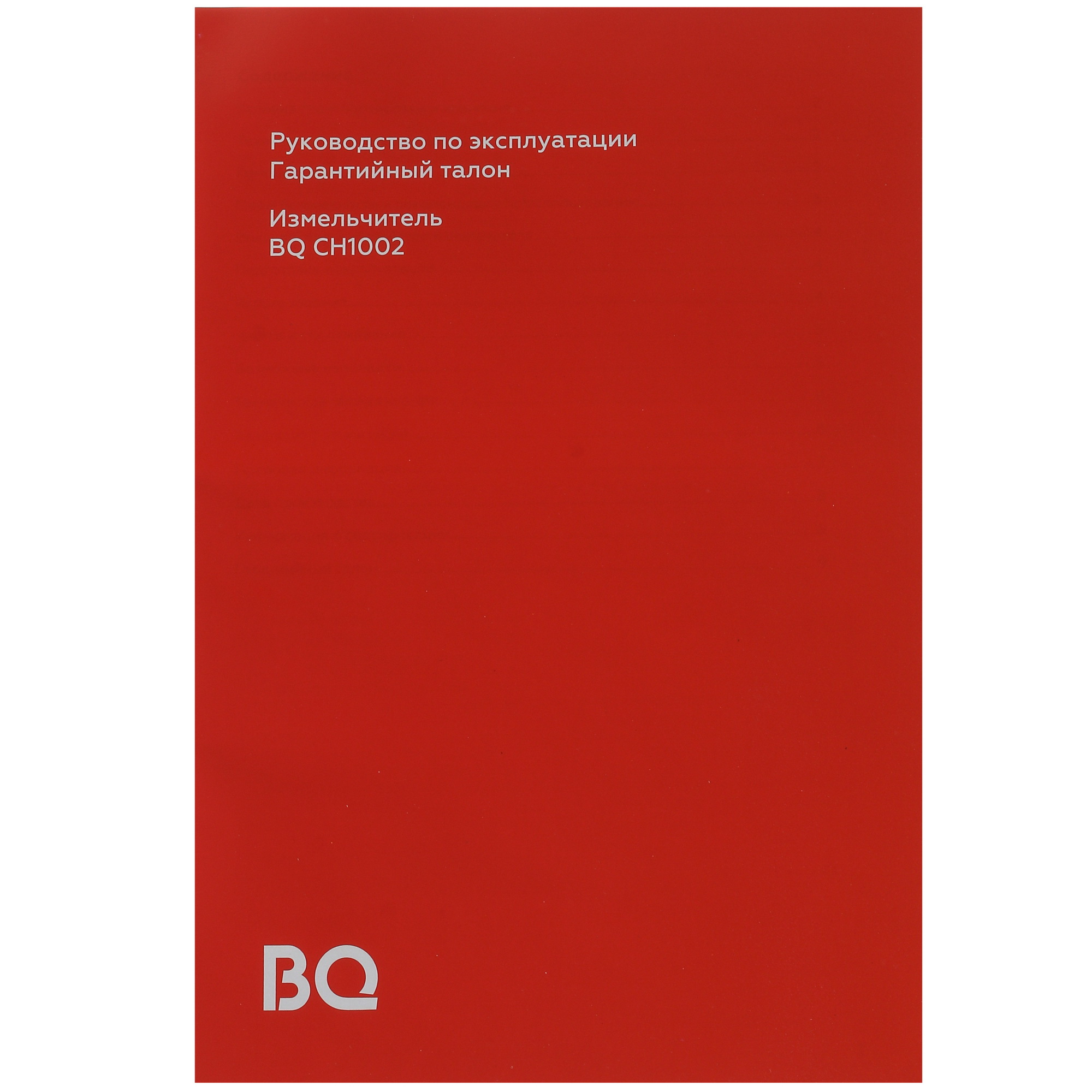 5355044 Измельчитель  BQ CH1002 серебристый STDN-0078268 - Вид №5