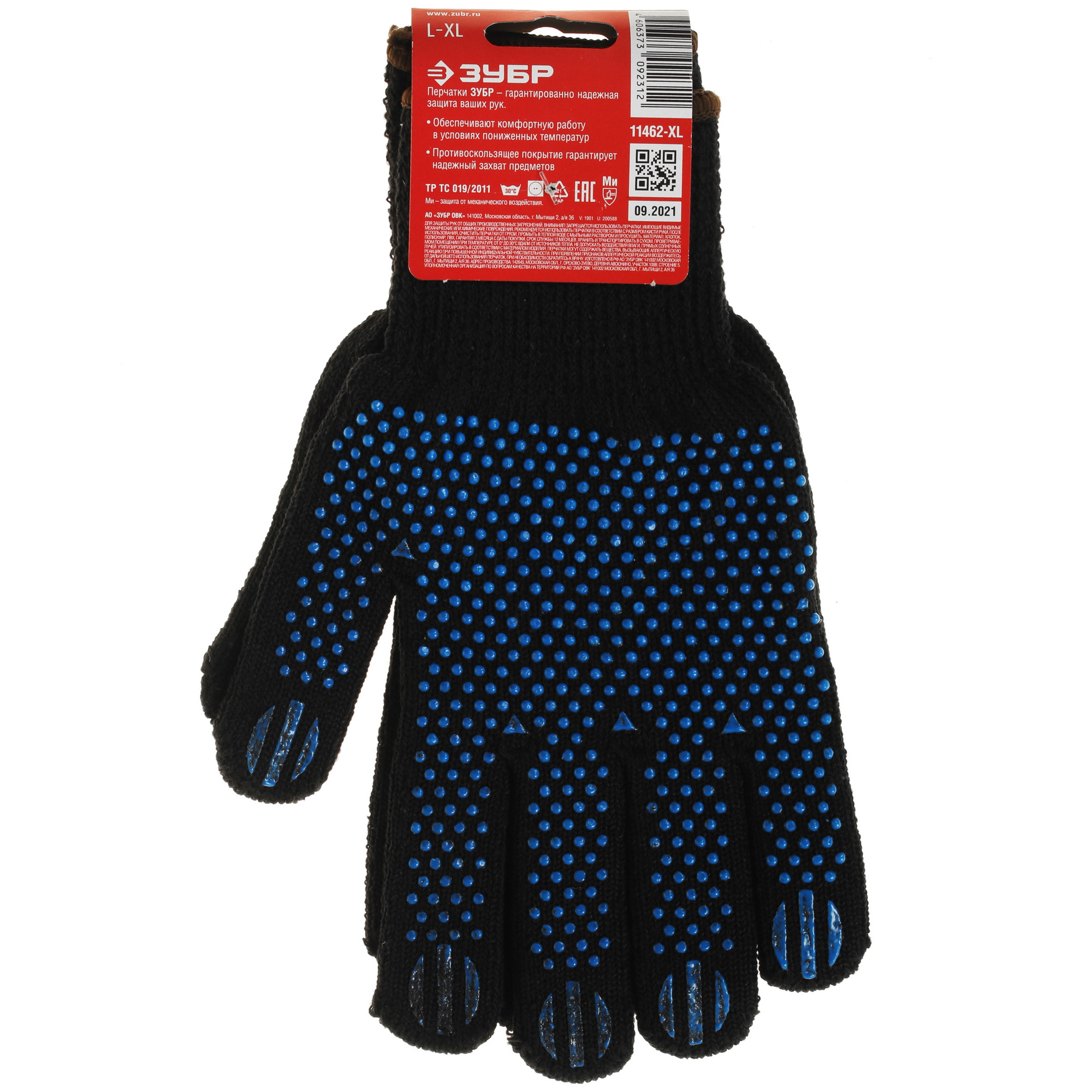 Перчатки трикотажные Зубр 11462-XL 7998626 STDN-0060611 - Вид №4