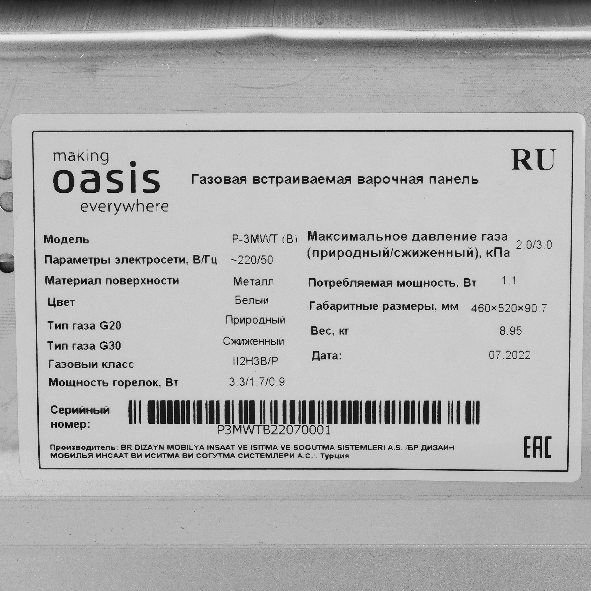 5346132 Газовая варочная поверхность Oasis P-3MWT (B) STDN-0125704 - Вид №4