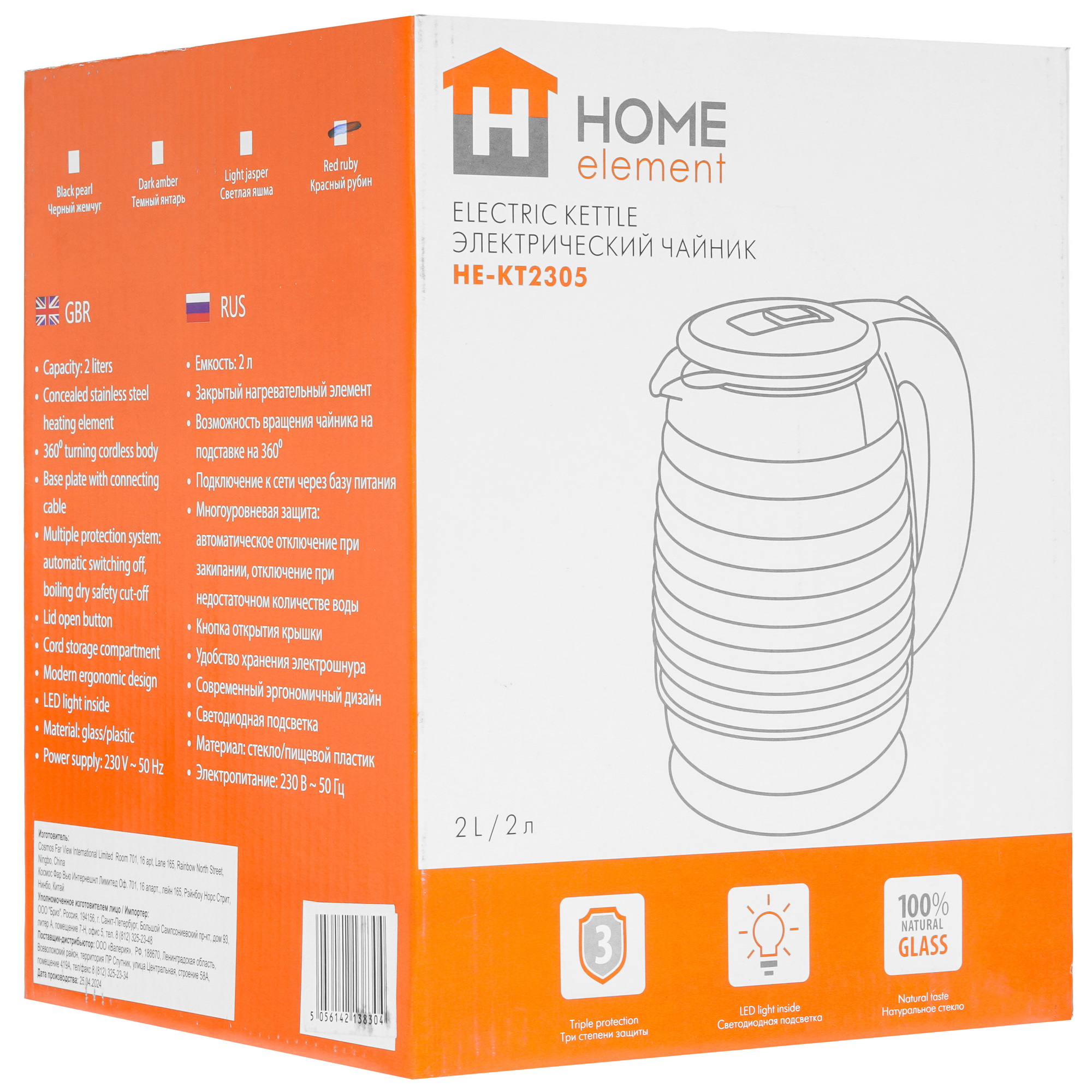 9091593 Электрочайник HOME ELEMENT HE-KT2305 красный рубин черный STDN-0103742 - Вид №7