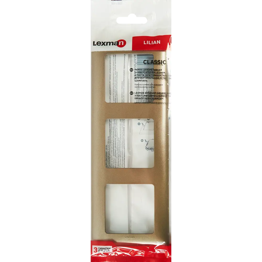 LEXMAN LILIAN - Декоративная рамка на 3 поста, цвет Шампань 86761614 STLM-1460520 - Вид №3