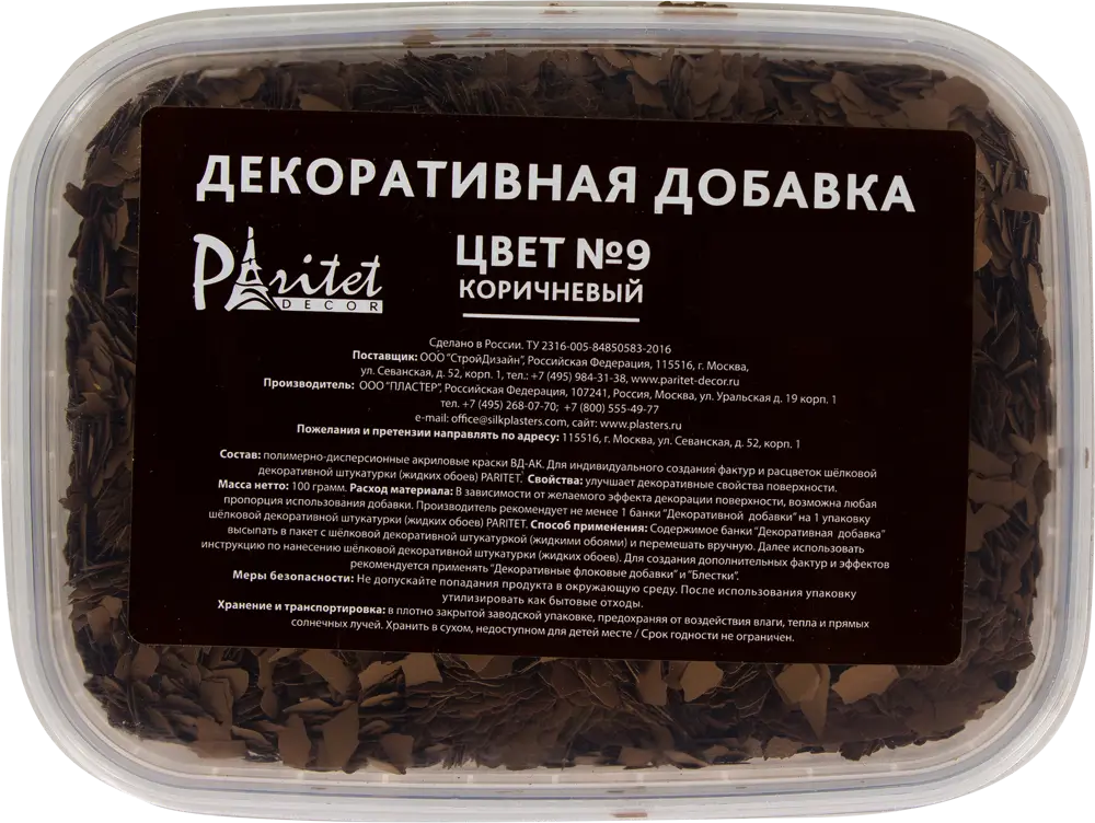 PARITET Декоративная добавка для жидких обоев Коричневая 14809214