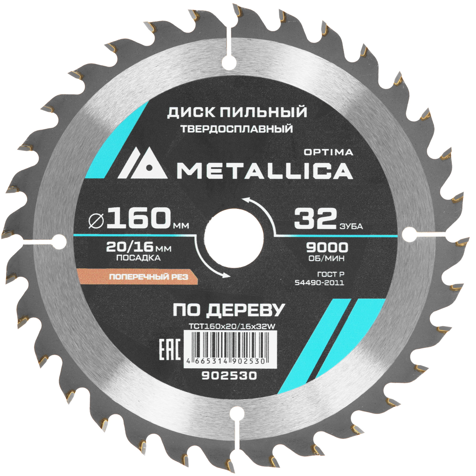 Диск пильный Metallica 902530 9121004 STDN-0033282